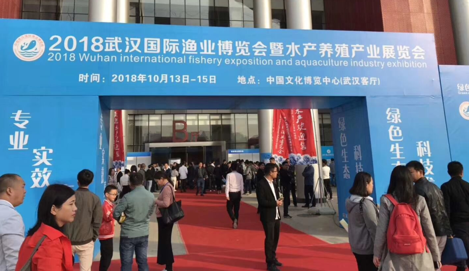 共聚2018武漢水產(chǎn)盛會 廈門百維康大放光彩！
