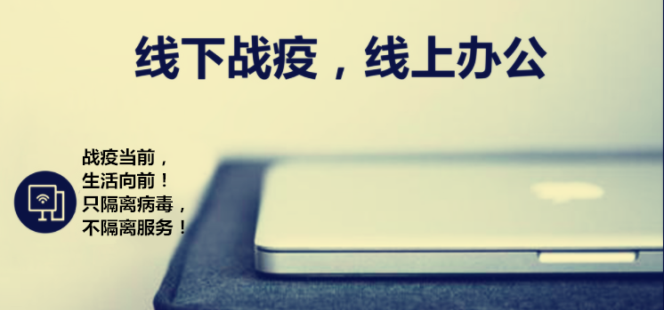 廈門百維康召開(kāi)線上會(huì)議，為全民“菜籃子”而戰(zhàn)！