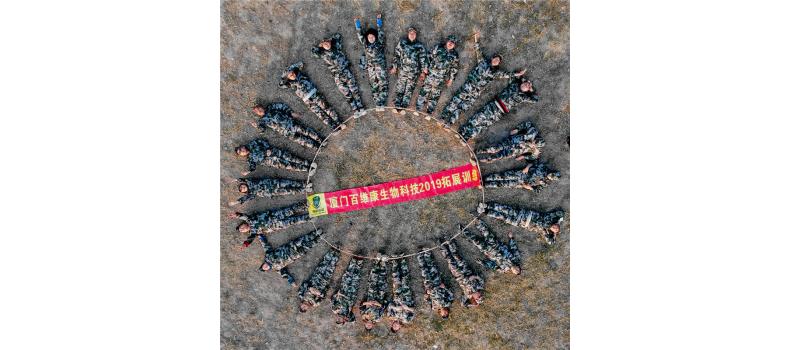 2018年年終公司活動(dòng)：尾牙宴、燒烤歡樂(lè)會(huì)、德安古堡拓展訓(xùn)