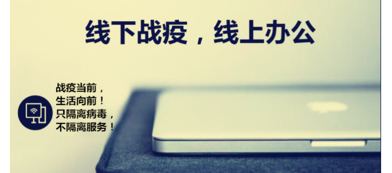廈門百維康召開線上會(huì)議，為全民“菜籃子”而戰(zhàn)！